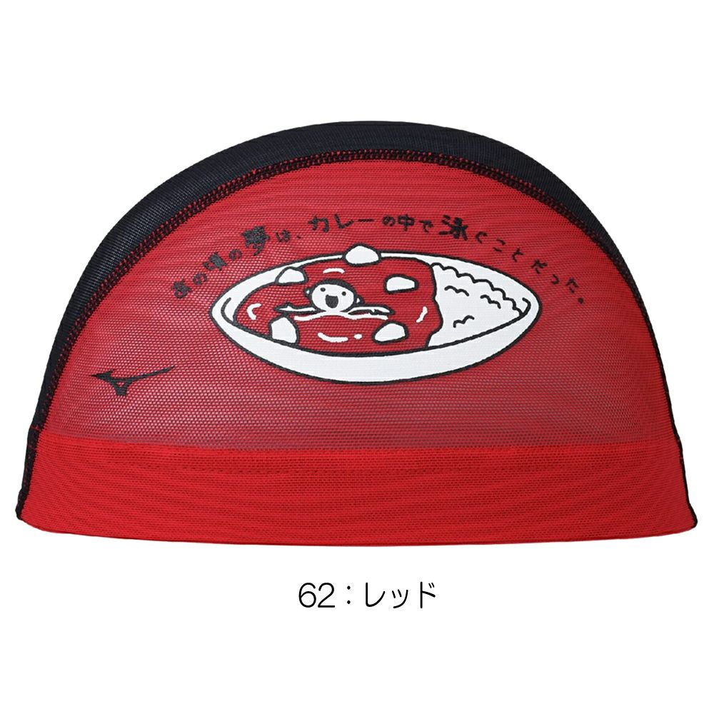 ミズノMIZUNO水泳メッシュキャップスイムキャップ水泳小物2025年春夏モデルN2JWC507