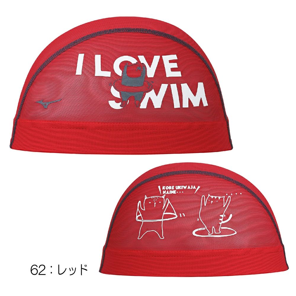 ミズノMIZUNO水泳メッシュキャップスイムキャップ水泳小物2025年春夏モデルN2JWC510