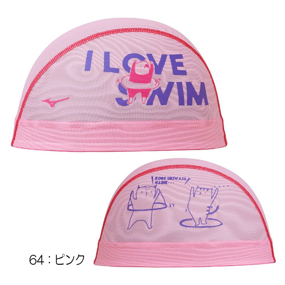 ミズノMIZUNO水泳メッシュキャップスイムキャップ水泳小物2025年春夏モデルN2JWC510