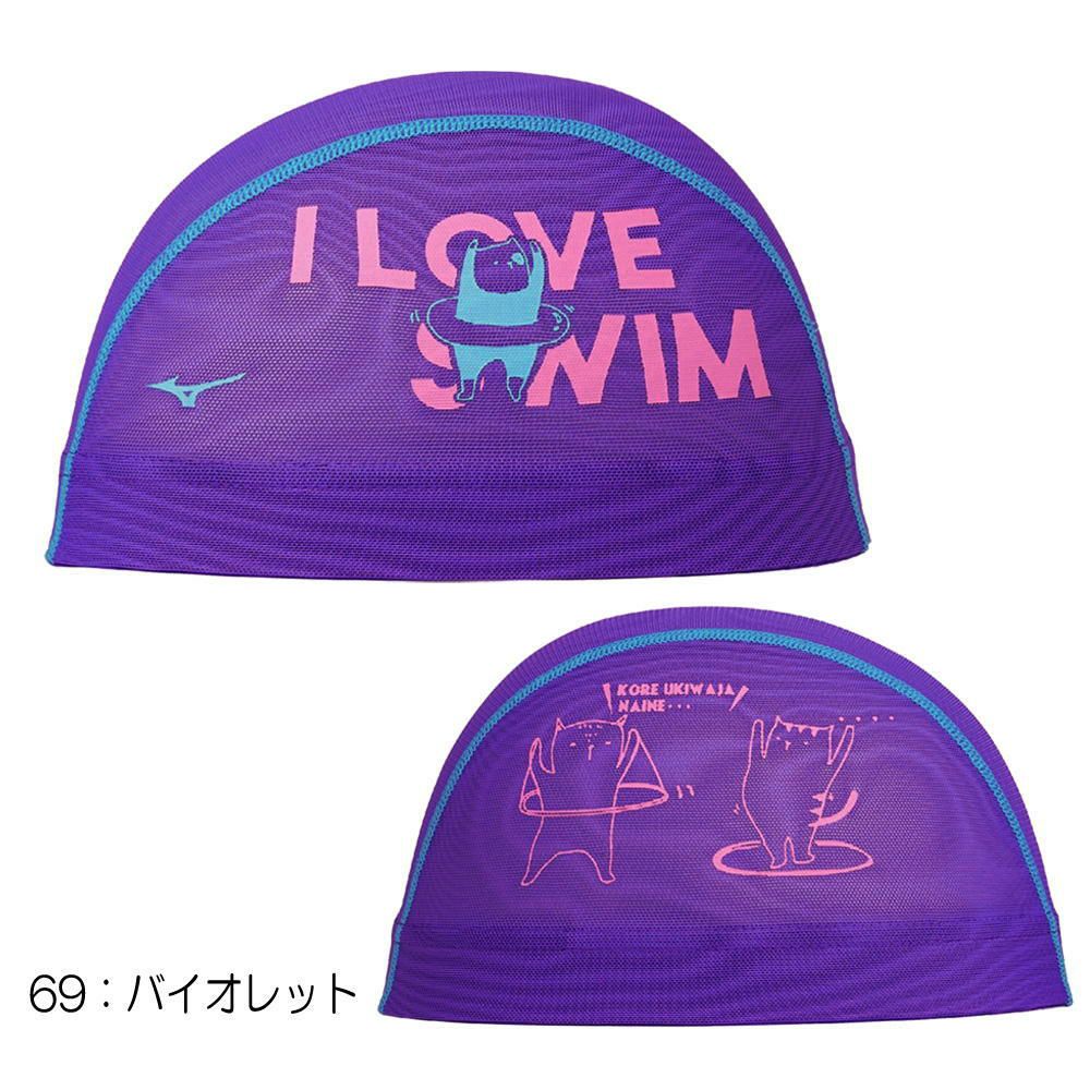 ミズノMIZUNO水泳メッシュキャップスイムキャップ水泳小物2025年春夏モデルN2JWC510