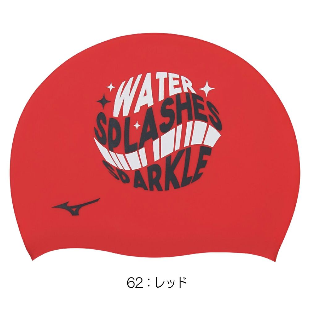 ミズノMIZUNO水泳シリコーンキャップスイムキャップ水泳小物2025年春夏モデルN2JWC543