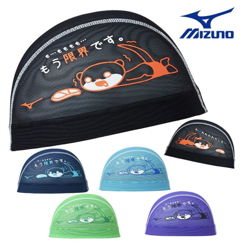 ミズノMIZUNO水泳メッシュキャップスイムキャップ水泳小物2025年春夏モデルN2JWC508