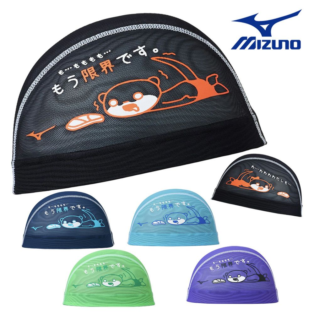 ミズノMIZUNO水泳メッシュキャップスイムキャップ水泳小物2025年春夏モデルN2JWC508