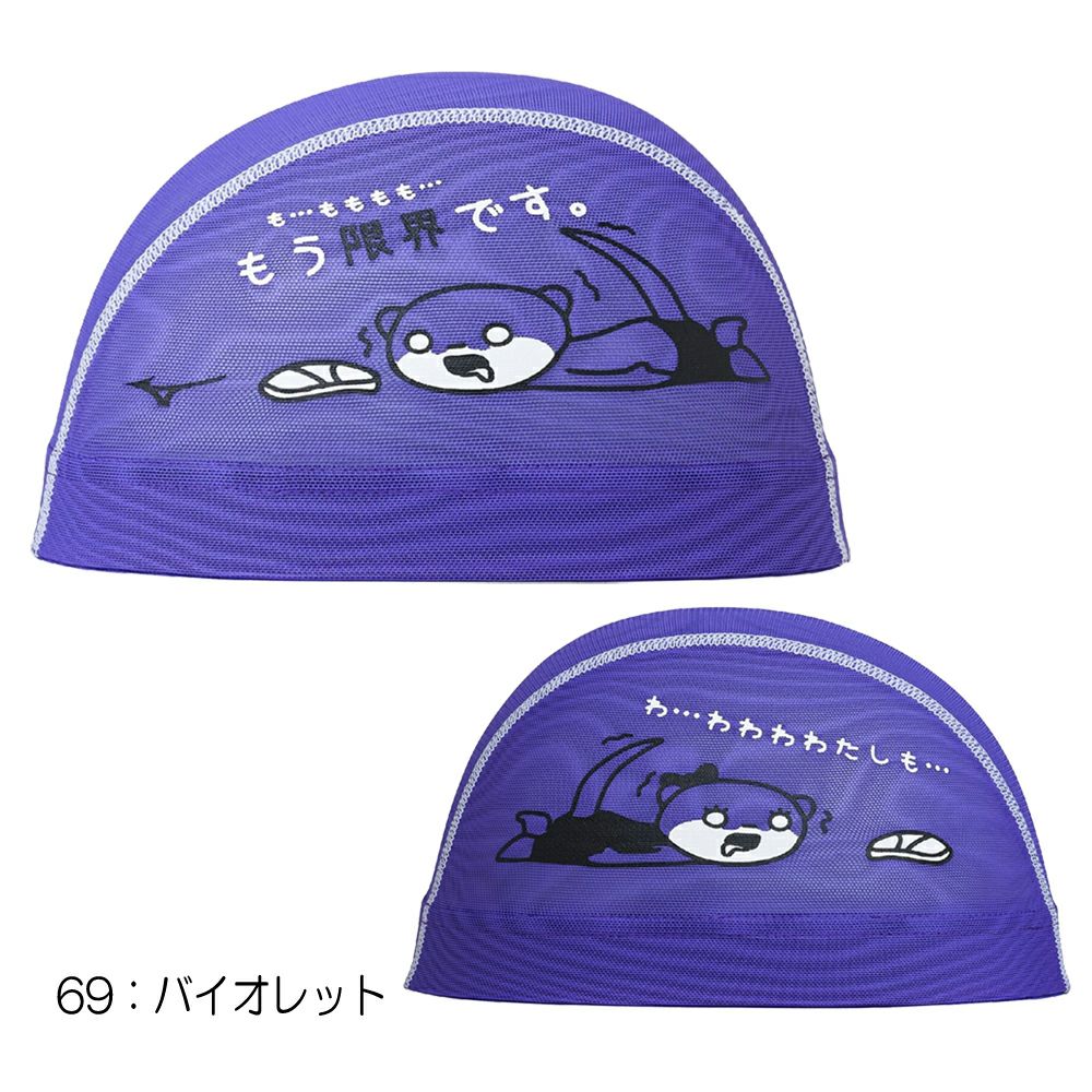 ミズノMIZUNO水泳メッシュキャップスイムキャップ水泳小物2025年春夏モデルN2JWC508