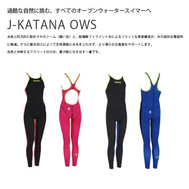 Jakedジャケッド競泳水着メンズJ-KATANAOWSジェイカタナオープンウォータースイミング用FINA承認820047F