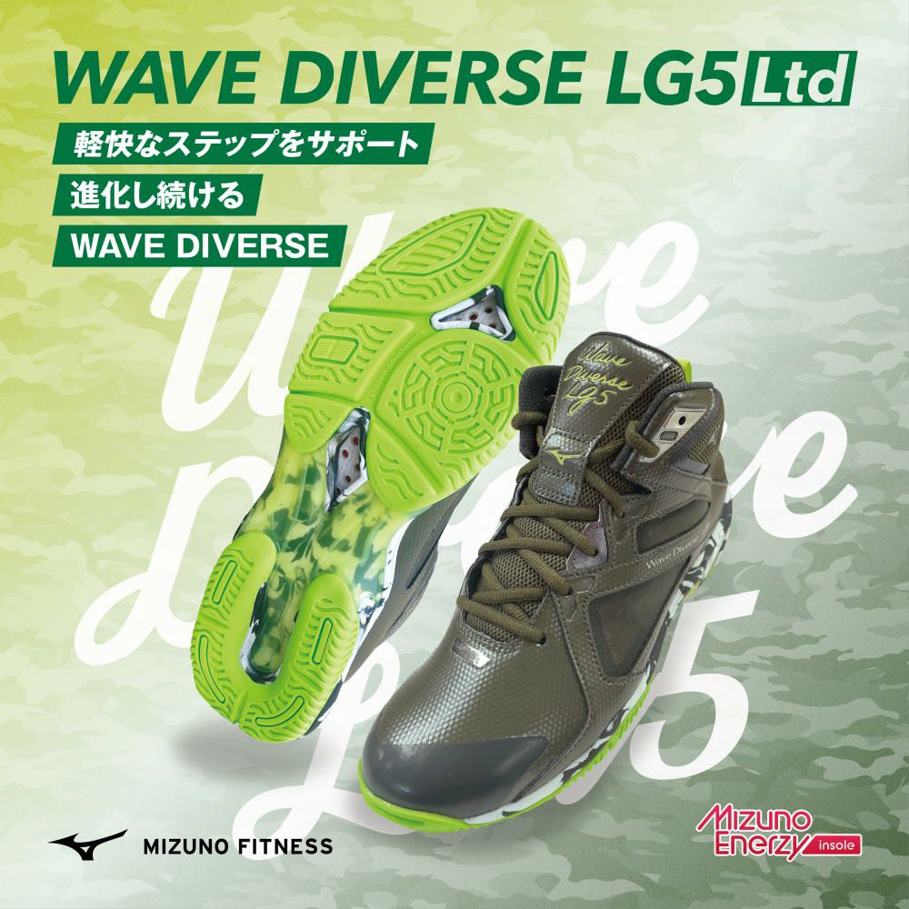 ミズノMIZUNOフィットネスシューズウエーブダイバースLG5WAVEDIVERSE2025年秋冬モデル限定カラー31GF2575-2