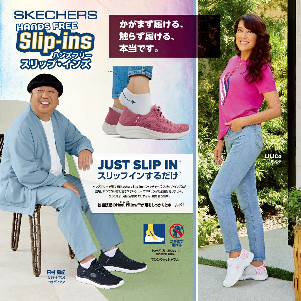 スケッチャーズSKECHERSスリップインズサミッツキーペースSlip-insSUMMITSKEYPACEメンズユニセックスワイド幅SKJ232469W