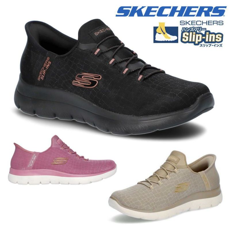 スケッチャーズSKECHERSスリップインズサミッツクラッシーナイトSlip-insSUMMITSCLASSYNIGHTレディースワイド幅4E相当SKJ150128W