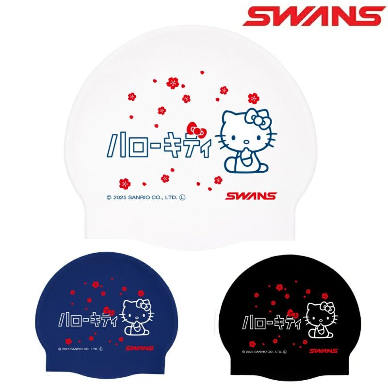 SWANSスワンズ限定シリコンキャップサンリオSIMPLESANRIOスイミング水泳帽プール水泳小物SA-7SIMPLE