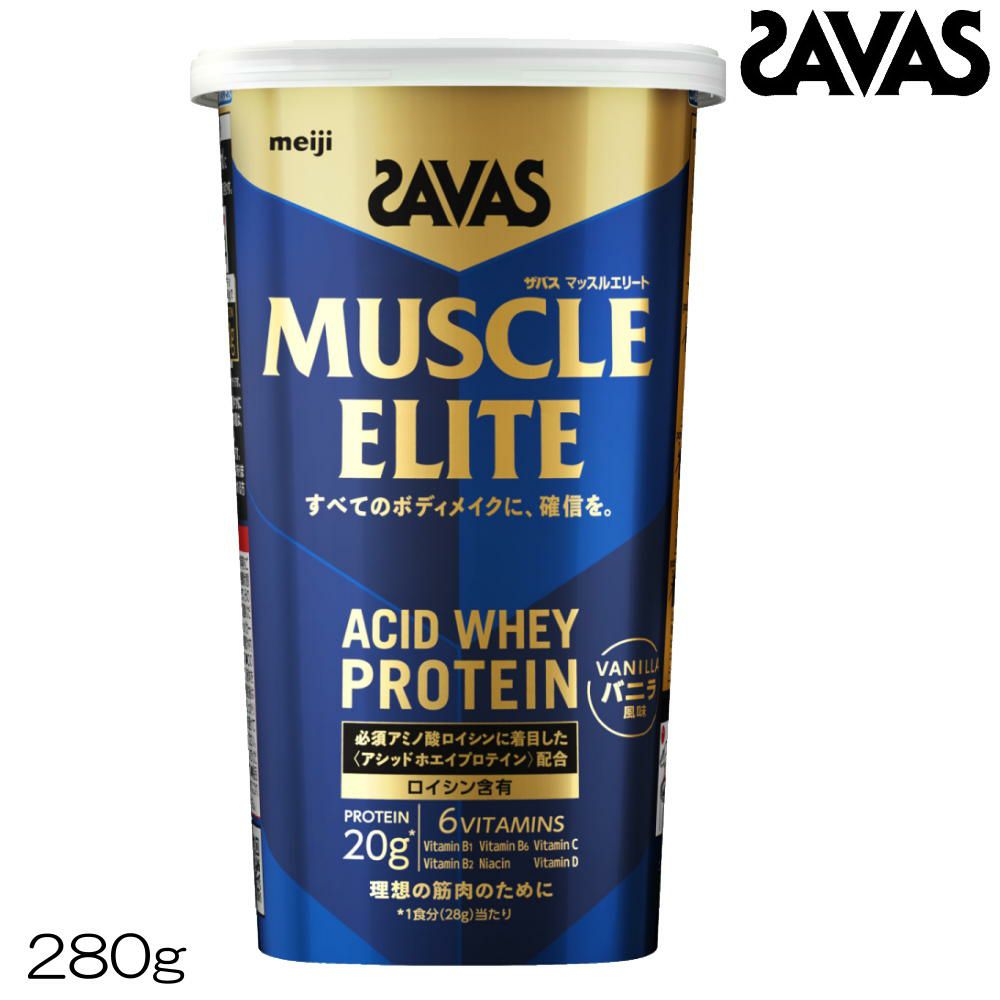 SAVASザバスマッスルエリートACIDWHEYPROTEINホエイプロテインバニラ風味280g約10食分