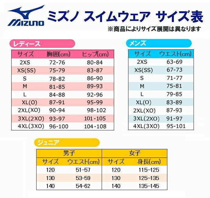 ミズノMIZUNOフィットネス水着レディースセパレーツパッド付き2025年秋冬モデルN2JGC841