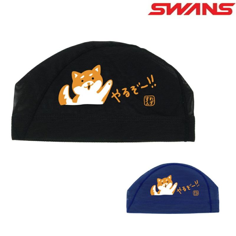SWANSスワンズ水泳限定メッシュキャップイヌスイムキャップ水泳帽水泳小物SA-6INU25F