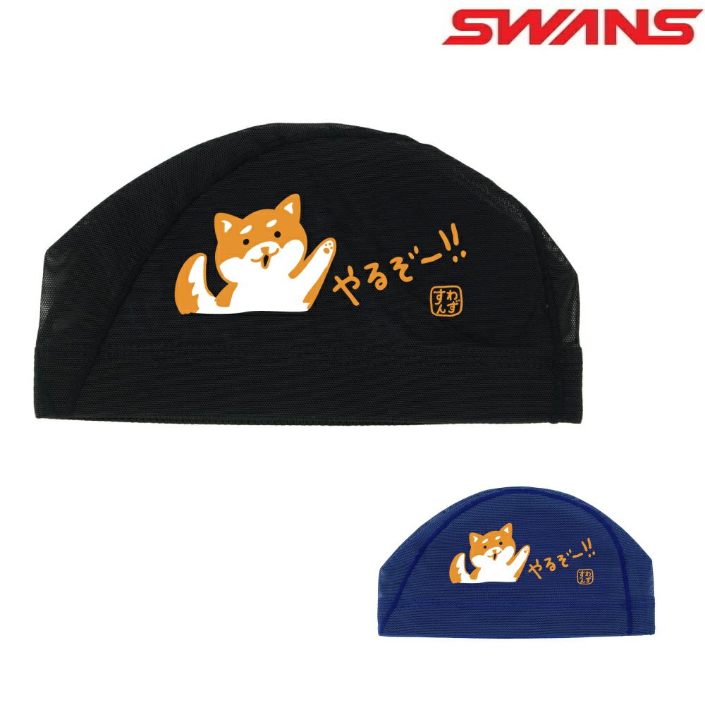 SWANSスワンズ水泳限定メッシュキャップイヌスイムキャップ水泳帽水泳小物SA-6INU25F