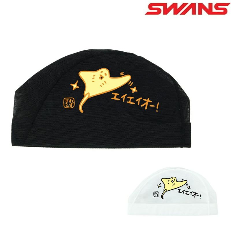 SWANSスワンズ水泳限定メッシュキャップエイスイムキャップ水泳帽水泳小物SA-6EI25F