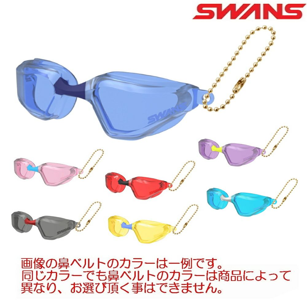SWANSスワンズゴーグル型ストラップSR-72ACCゴーグルキーホルダー