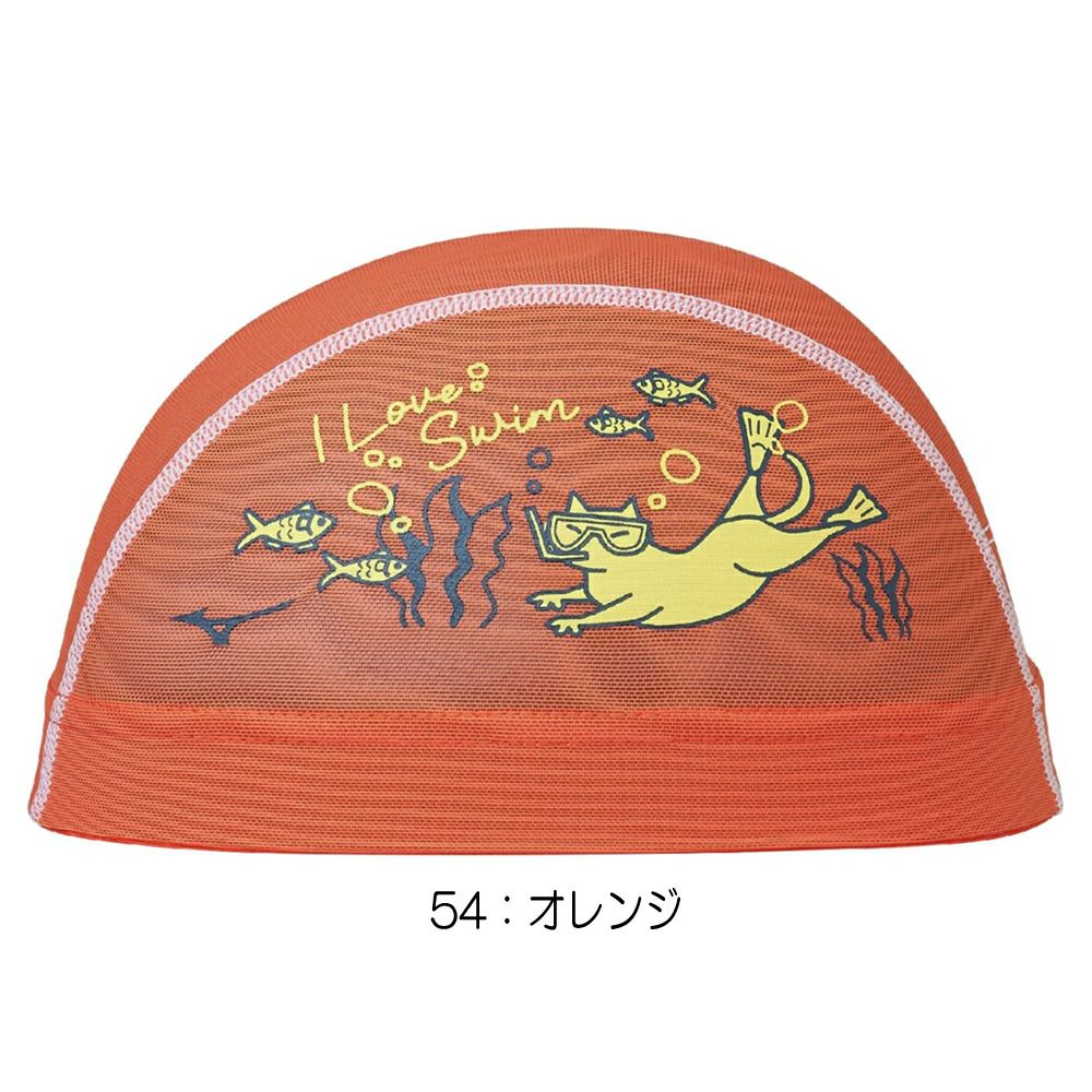 ミズノMIZUNO水泳メッシュキャップスイムキャップ水泳小物2025年秋冬モデルN2JWC514