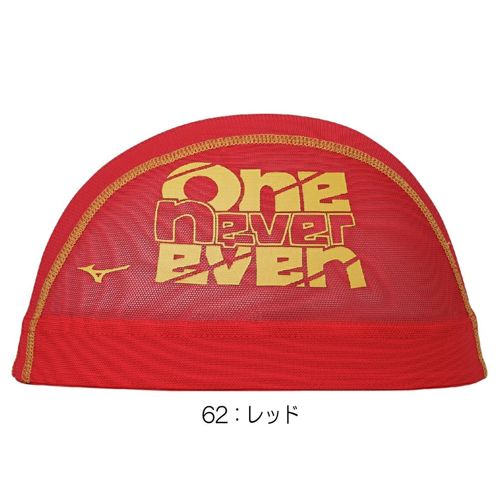 ミズノMIZUNO水泳メッシュキャップスイムキャップ水泳小物2025年秋冬モデルN2JWC515