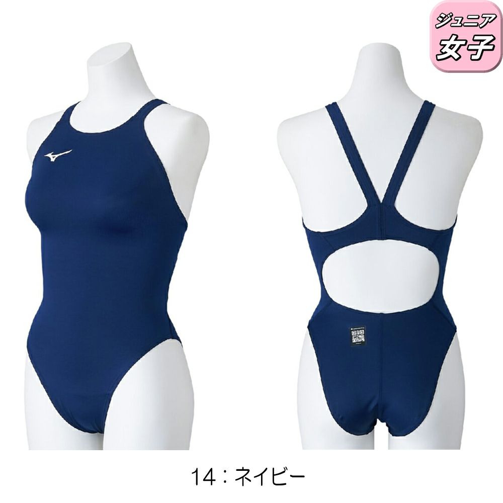 ミズノMIZUNO競泳水着ジュニア女子WA承認モデルGX・SONICSTREAMハイカット2025年秋冬モデルN2MAC920finaマークあり