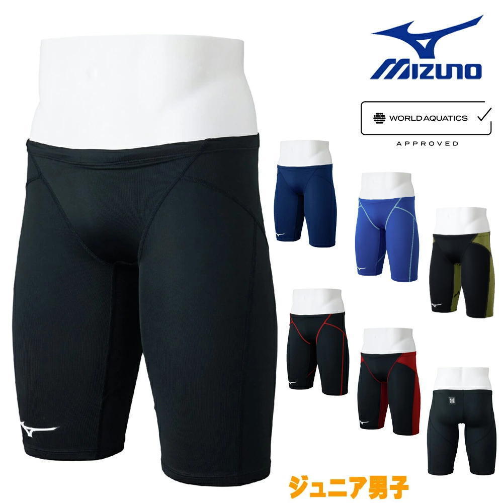 ミズノMIZUNO競泳水着ジュニア男子WA承認モデルGX・SONICSTREAMハーフスパッツ2025年秋冬モデルN2MBC920finaマークあり