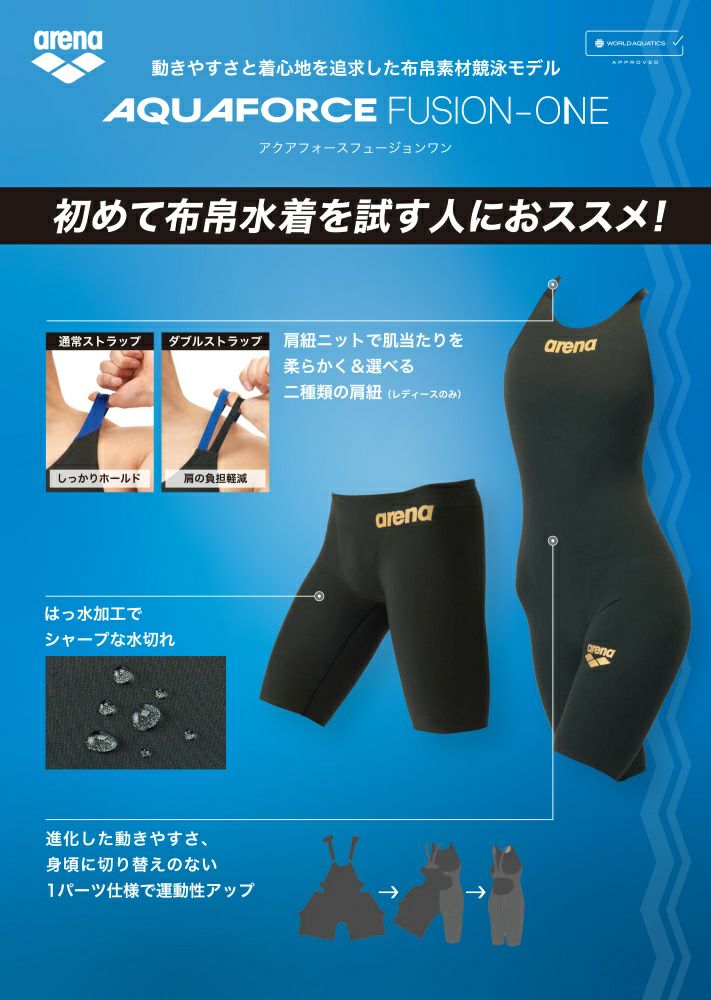 アリーナARENA競泳水着レディースWA承認モデルレーシングワンピーススパッツオープンバックハーフレッグオールインワンAQUAFORCEFUSION-ONEfinaマークあり2026年春夏モデルAS6SRC10L