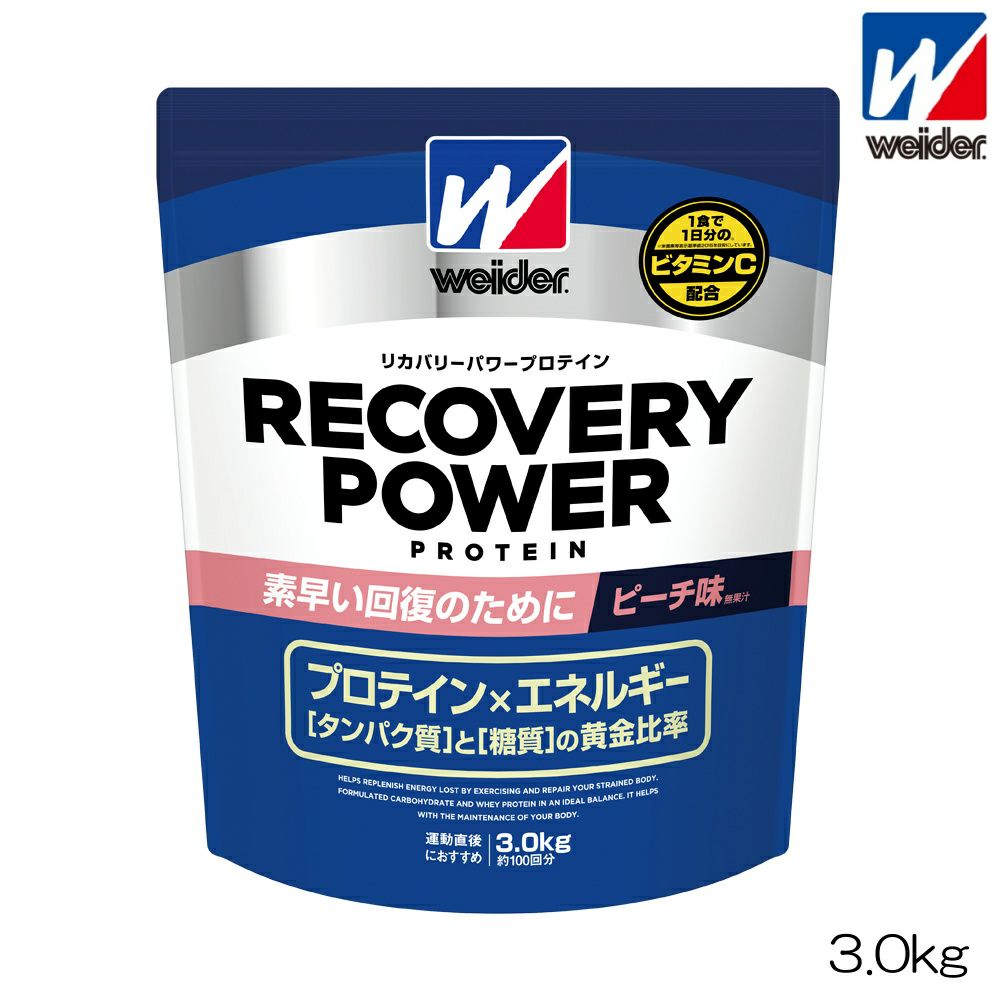 weiderウイダーリカバリーパワープロテインピーチ味3.0kg28MM12301
