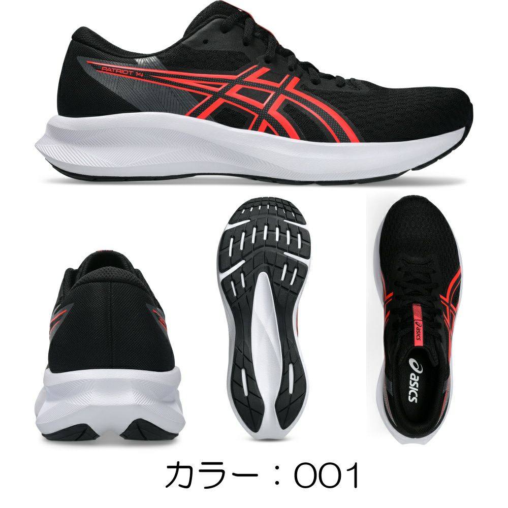 アシックスasicsランニングシューズPATRIOT14メンズ靴シューズジョギング1011C050