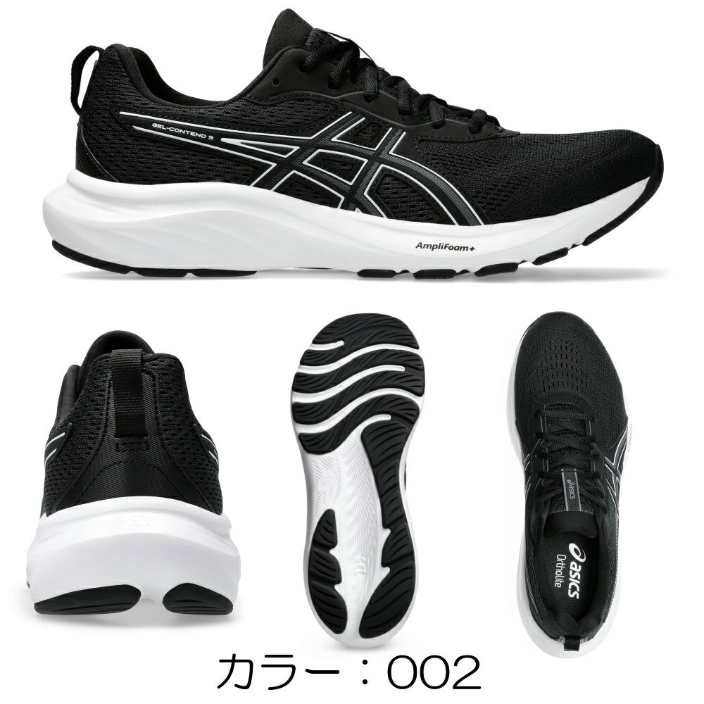 アシックスasicsランニングシューズGEL-CONTEND9EXTRAWIDEメンズ靴シューズ1011B882