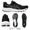 アシックスasicsランニングシューズGEL-CONTEND9EXTRAWIDEメンズ靴シューズ1011B882