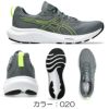アシックスasicsランニングシューズGEL-CONTEND9EXTRAWIDEメンズ靴シューズ1011B882
