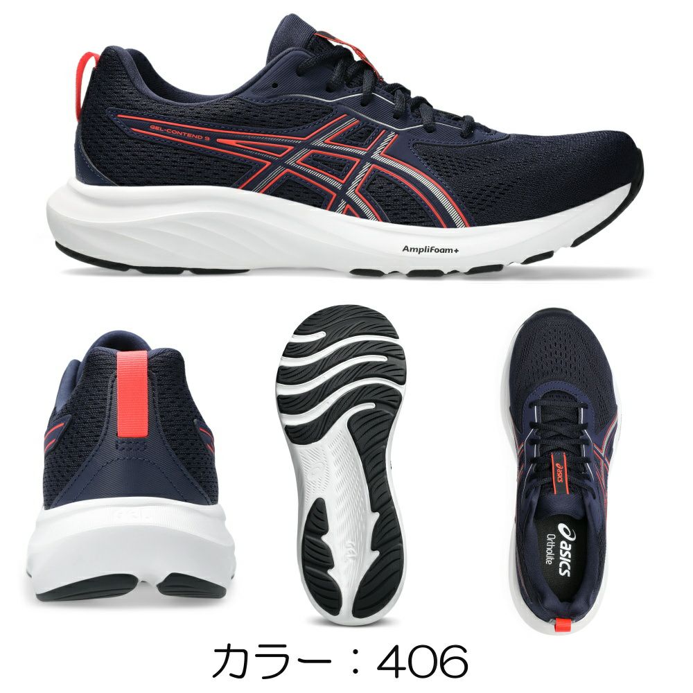 アシックスasicsランニングシューズGEL-CONTEND9EXTRAWIDEメンズ靴シューズ1011B882