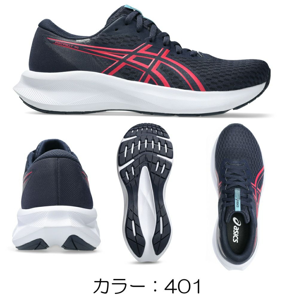 アシックスasicsランニングシューズPATRIOT14レディース靴シューズジョギング1012B836