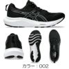 アシックスasicsランニングシューズGEL-CONTEND9WIDEレディース靴シューズジョギング1012B678