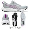 アシックスasicsランニングシューズGEL-CONTEND9WIDEレディース靴シューズジョギング1012B678