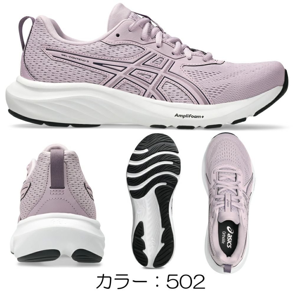アシックスasicsランニングシューズGEL-CONTEND9WIDEレディース靴シューズジョギング1012B678