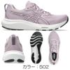 アシックスasicsランニングシューズGEL-CONTEND9WIDEレディース靴シューズジョギング1012B678