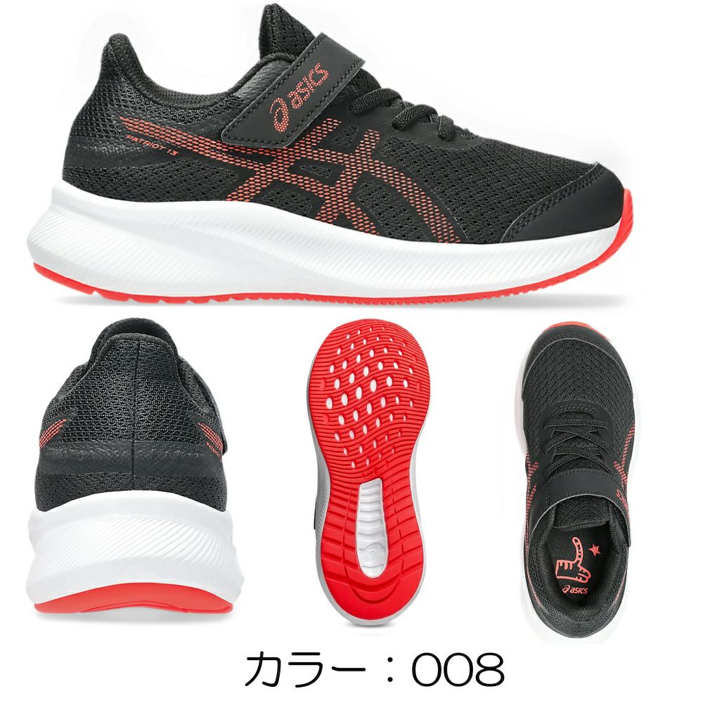 アシックスasicsランニングシューズPATRIOT13PSキッズ子供用靴シューズ日常履き1014A264