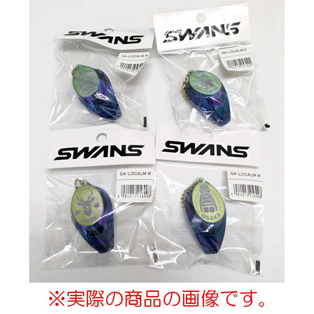SWANSスワンズゴトウチキーホルダーゴーグルアイカップキーホルダーミラーレンズお土産卒業記念プレゼントSA-LOCALM