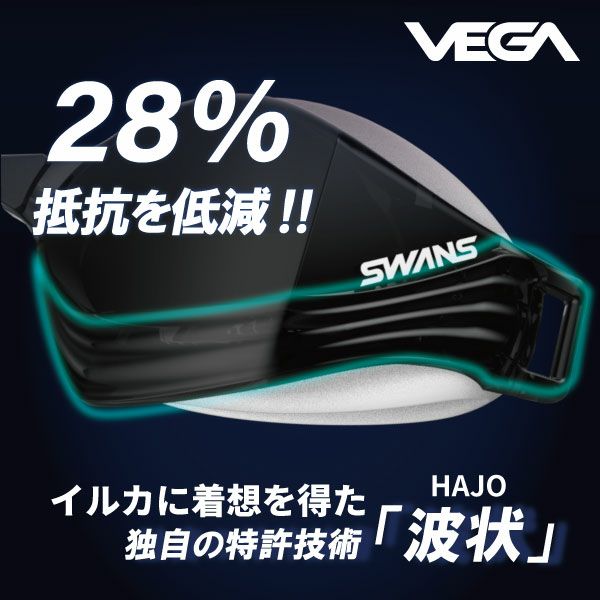SWANSスワンズレーシングゴーグルVEGAAベガアルファミラータイプFINA承認WA承認モデル2025年秋冬限定モデルVEGA-MREAMB