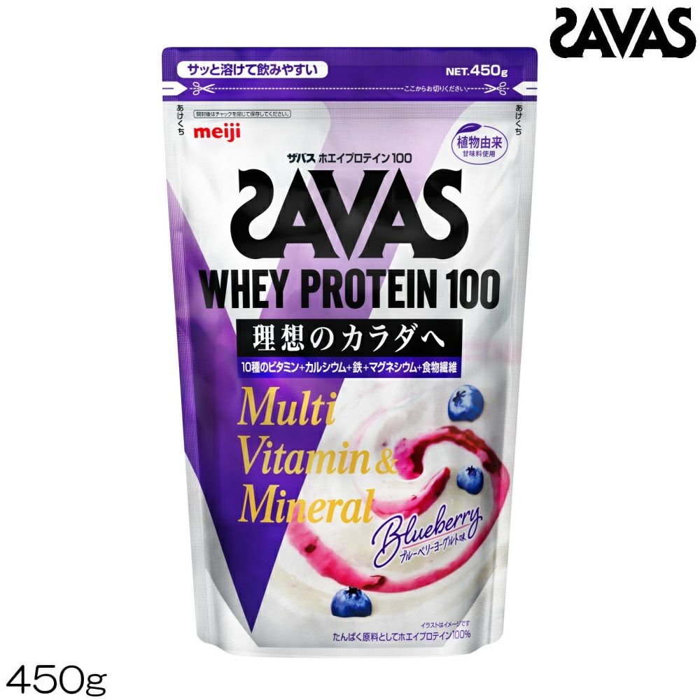 明治SAVASザバスホエイプロテイン100マルチビタミン&ミネラル ブルーベリーヨーグルト味450g35051MJWHEYPROTEINたんぱく質