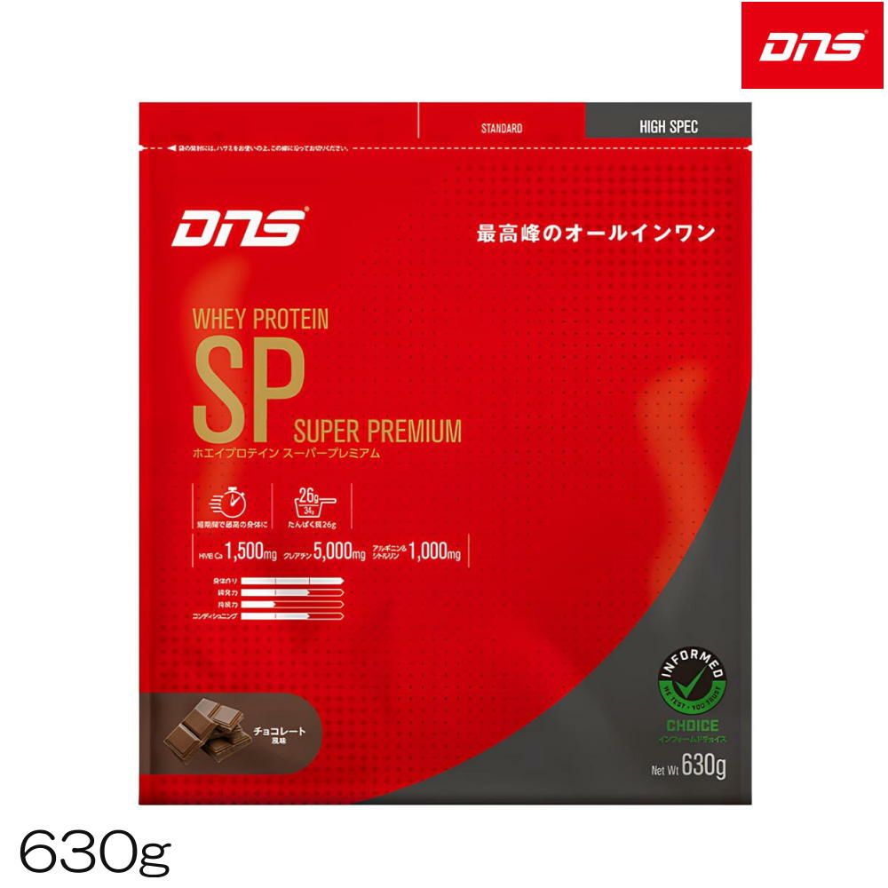 DNSディーエヌエスホエイプロテインスーパープレミアムチョコレート風味630g4573559883661DNS88366