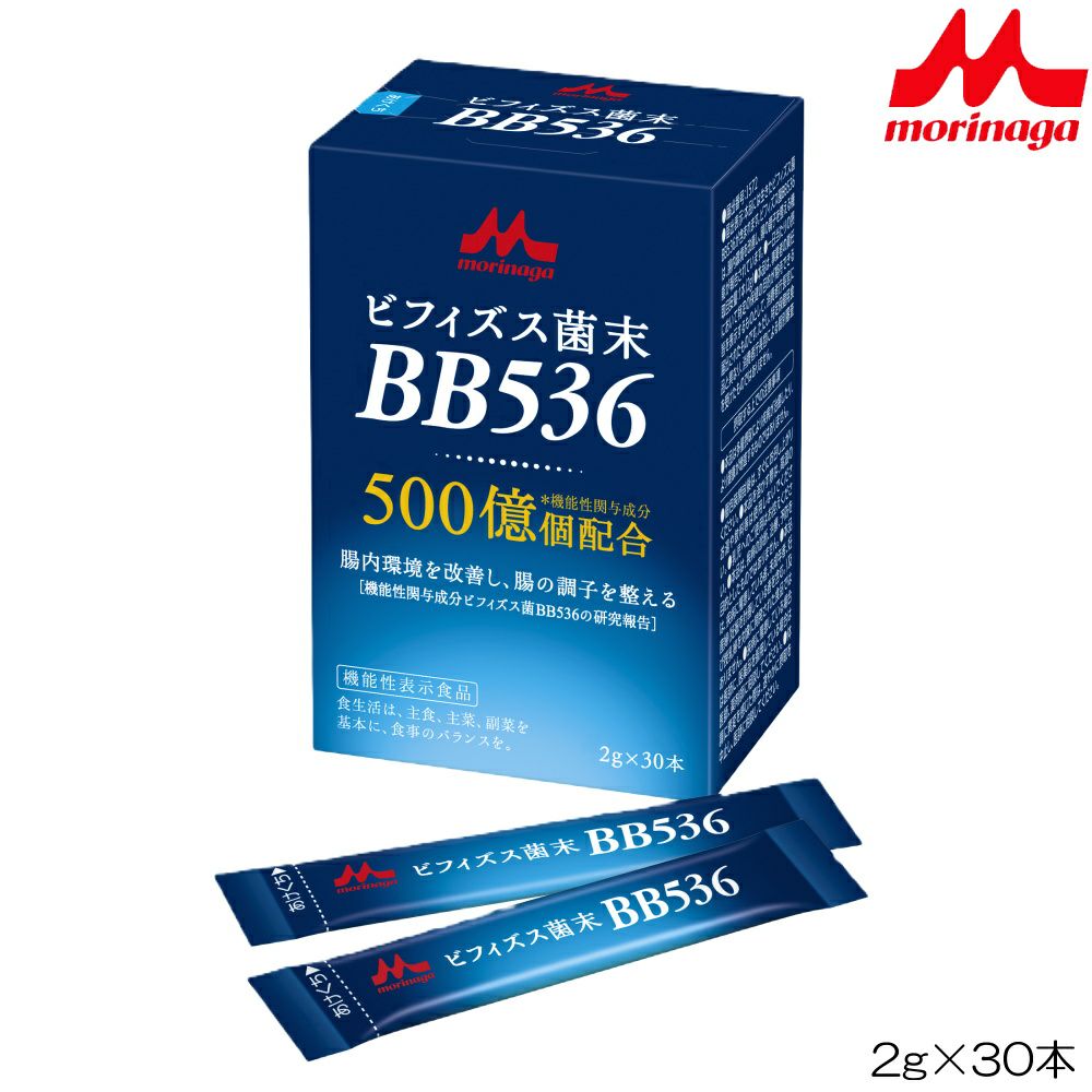 森永乳業クリニコビフィズス菌末機能性表示食品BB536スティック高菌数配合2g×30本入07875MN