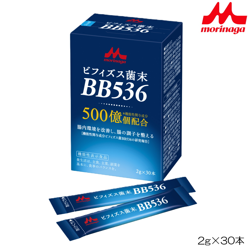森永乳業クリニコビフィズス菌末機能性表示食品BB536スティック高菌数配合2g×30本入07875MN