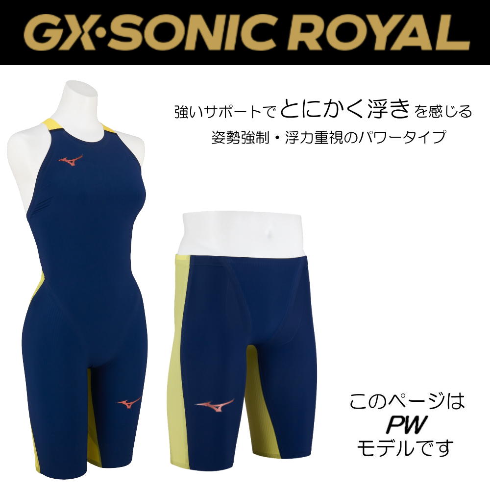 ミズノ競泳水着メンズGXSONICROYALPWWA承認モデルハーフスパッツ布帛素材競泳全種目短距離～中・長距離選手向き