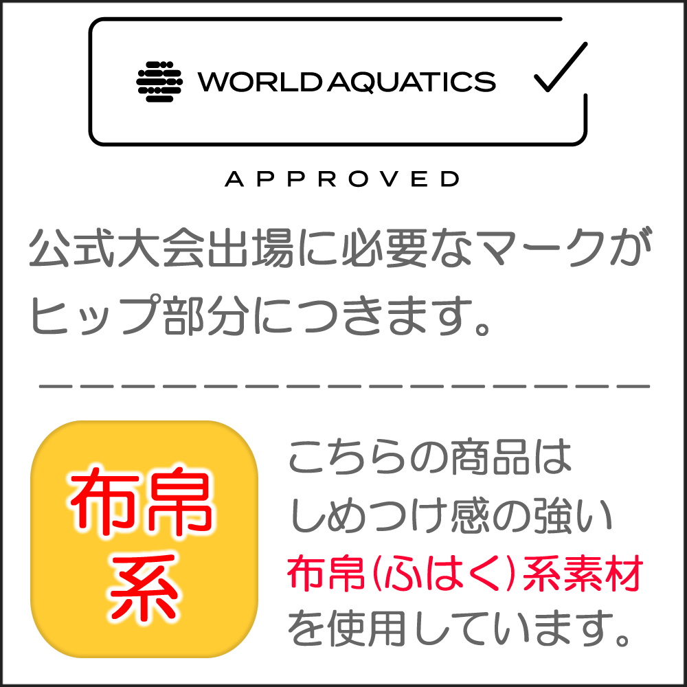 ミズノ競泳水着メンズGXSONICROYALPWWA承認モデルハーフスパッツ布帛素材競泳全種目短距離～中・長距離選手向き