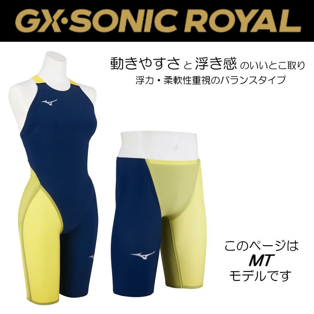 ミズノ競泳水着メンズGXSONICROYALMTWA承認モデルハーフスパッツ布帛素材競泳全種目短距離～中・長距離選手向き