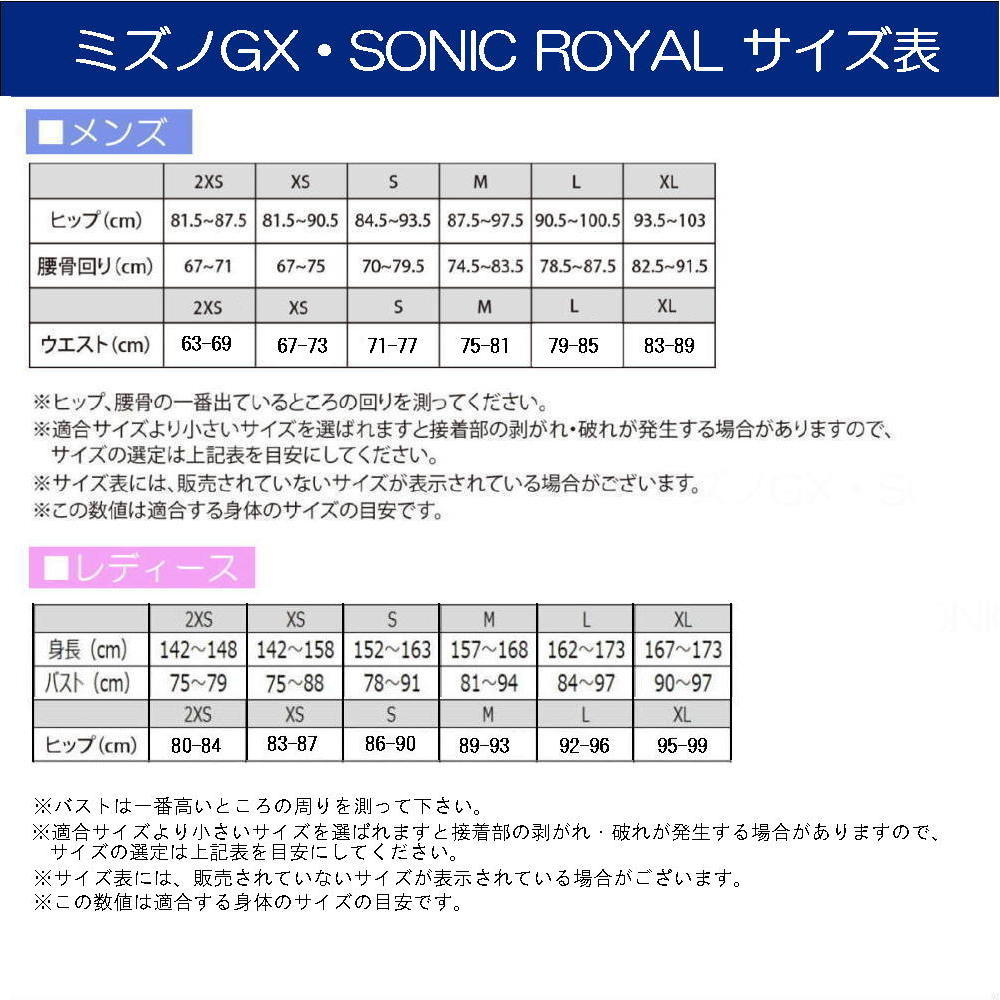 ミズノ競泳水着メンズGXSONICROYALPWWA承認モデルハーフスパッツ布帛素材競泳全種目短距離～中・長距離選手向き