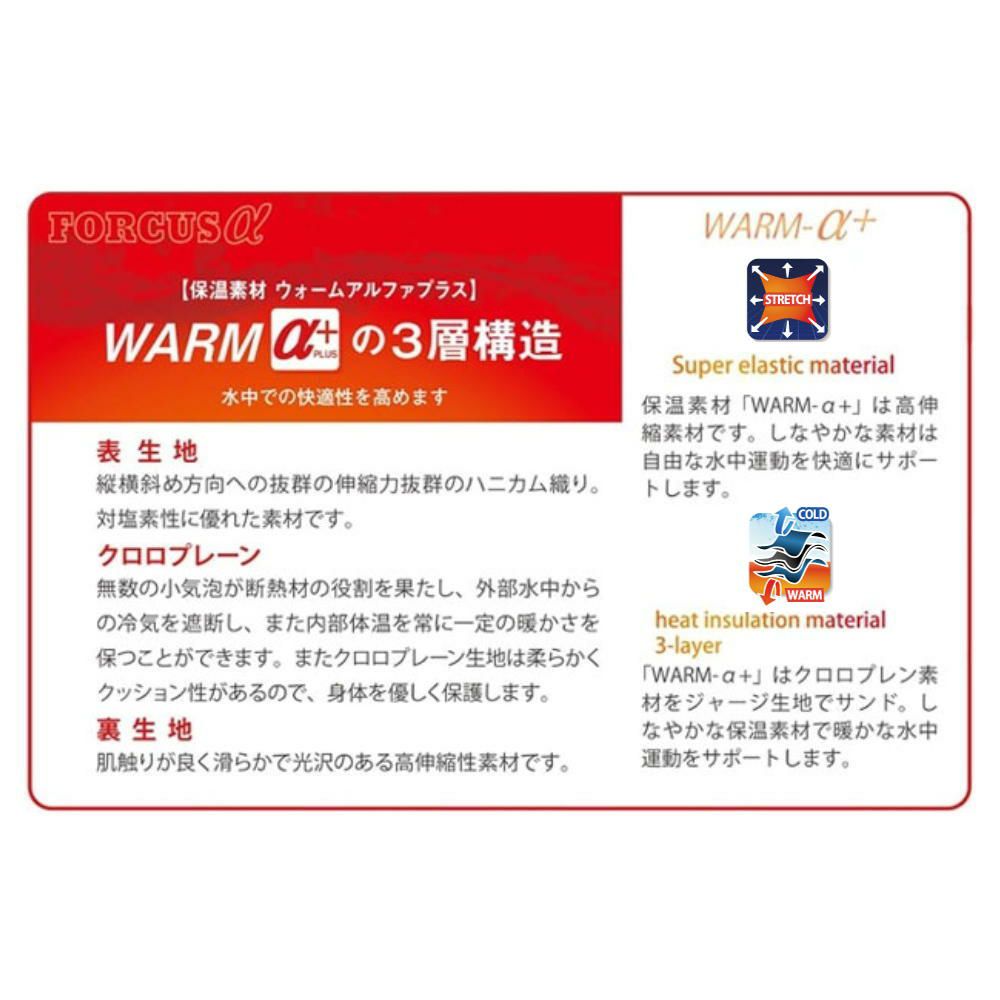 FORCUSαフォーカスアルファ女性用保温水着レディースショートジョンASJ-2302