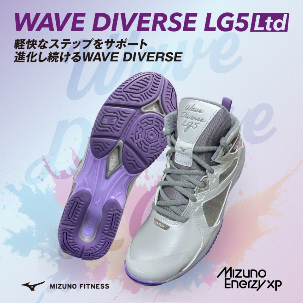 ミズノMIZUNOフィットネスシューズウエーブダイバースLG5WAVEDIVERSE2026年春夏モデル限定カラー31GF2675