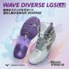 ミズノMIZUNOフィットネスシューズウエーブダイバースLG5WAVEDIVERSE2026年春夏モデル限定カラー31GF2675