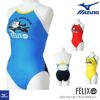 ミズノMIZUNO競泳水着練習用水着レディースエクサースーツミディアムカットEXERSUITSU-FitフィリックスFELIXTHECAT競泳練習水着2026年春夏モデルN2MAD790